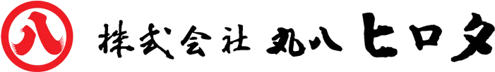 株式会社丸八ヒロタ